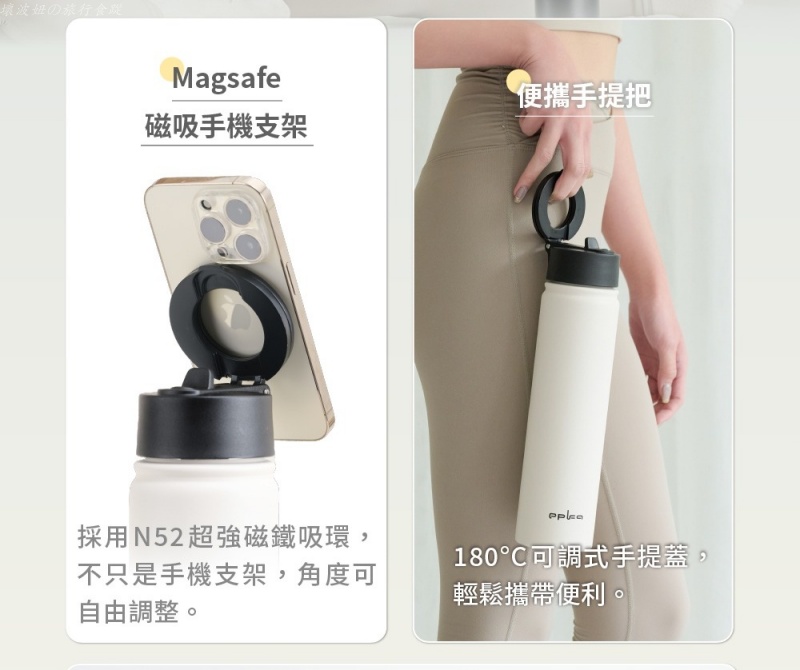 手壺結合手機,磁吸水瓶,自拍神器,追劇神器 @壞波妞の旅行食踨