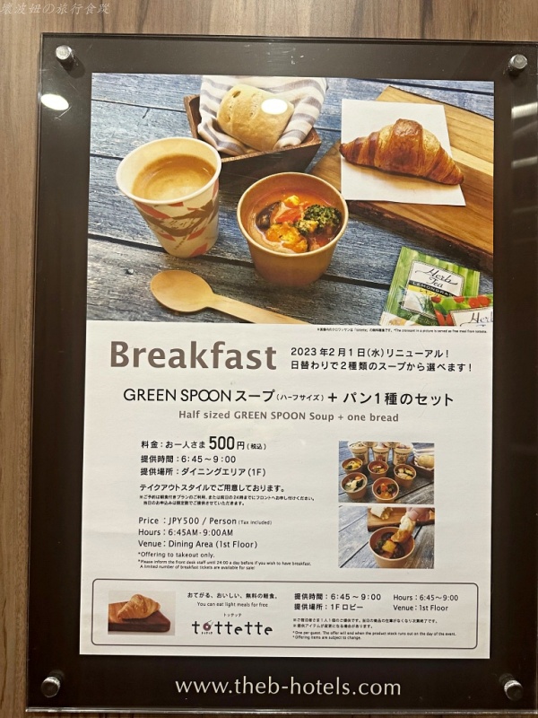 the b 新橋 房型,去台場方便的住宿,新橋住宿推薦,東京三人房,東京住宿推薦,東京四人房,銀座住宿推薦 @壞波妞の旅行食踨