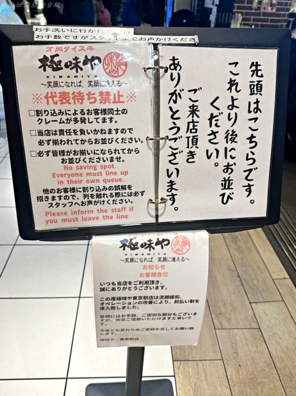 東京極味屋,東京漢堡排,東京車站好吃的,東京車站必吃,東京車站美食 @壞波妞の旅行食踨