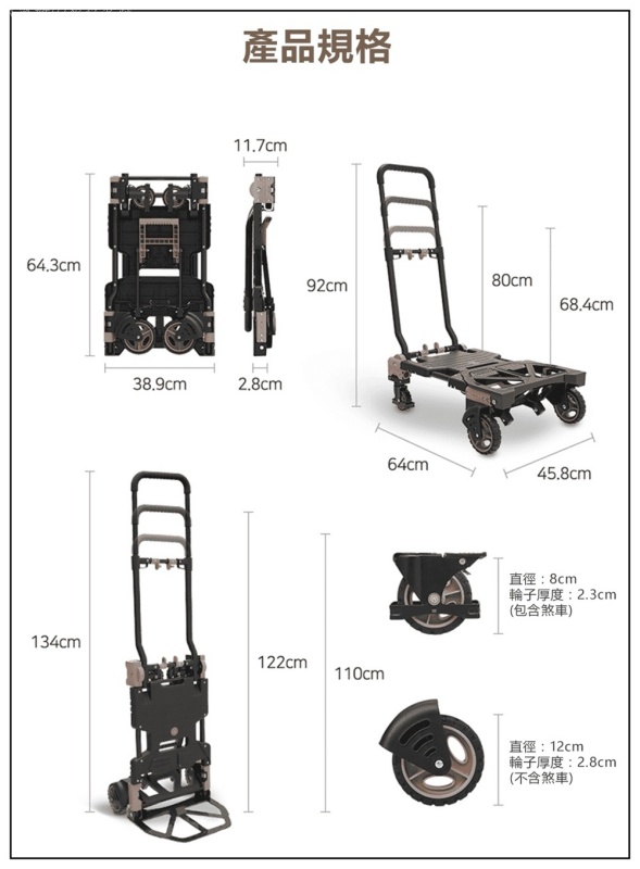 四輪手推車,好收納的手推車,平板手推車,手推車推薦,直立式手推車,輪子大的手推車,適合戶外用的手推車 @壞波妞の旅行食踨