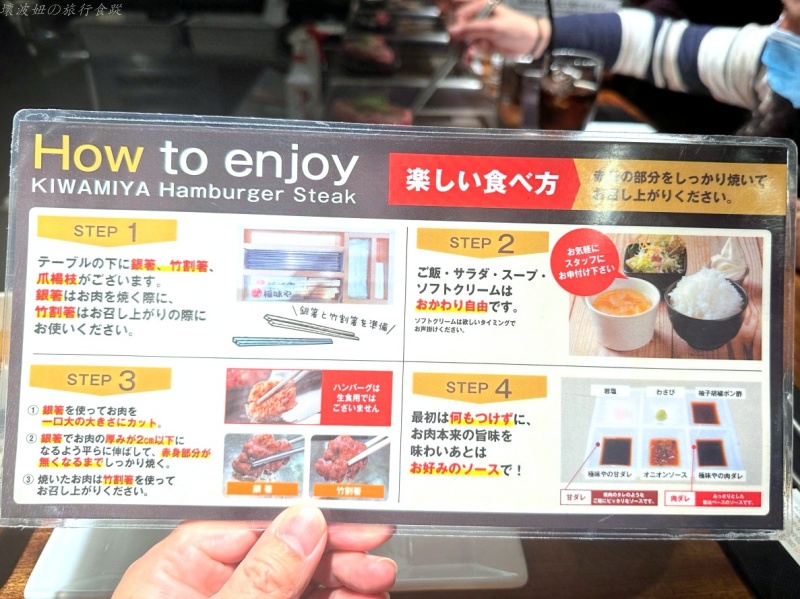 東京極味屋,東京漢堡排,東京車站好吃的,東京車站必吃,東京車站美食 @壞波妞の旅行食踨