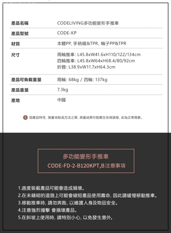 四輪手推車,好收納的手推車,平板手推車,手推車推薦,直立式手推車,輪子大的手推車,適合戶外用的手推車 @壞波妞の旅行食踨