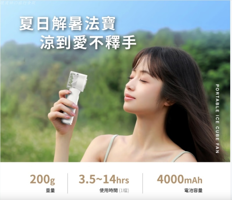 funy風扇評價,可以帶上飛機的手持式風扇,手持式風扇推薦,會吹冷風的手持式風扇,桌上型循環扇,桌上型風扇推薦 @壞波妞の旅行食踨 funy風扇評價,可以帶上飛機的手持式風扇,手持式風扇推薦,會吹冷風的手持式風扇,桌上型循環扇,桌上型風扇推薦 @壞波妞の旅行食踨