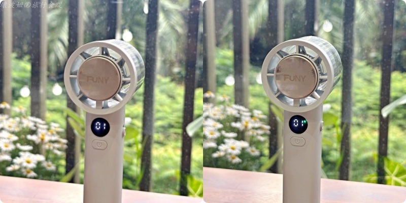 funy風扇評價,可以帶上飛機的手持式風扇,手持式風扇推薦,會吹冷風的手持式風扇,桌上型循環扇,桌上型風扇推薦 @壞波妞の旅行食踨 funy風扇評價,可以帶上飛機的手持式風扇,手持式風扇推薦,會吹冷風的手持式風扇,桌上型循環扇,桌上型風扇推薦 @壞波妞の旅行食踨