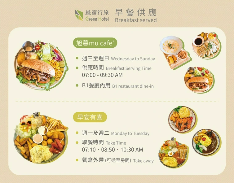 green hotel台中,台中住宿,台中住宿 草悟道,台中綠宿,台中綠宿行旅,台中自由行住宿推薦,台中草悟道住宿 親子,台中草悟道住宿推薦,台中草悟道綠宿行旅,綠宿行旅agoda,綠宿行旅停車,綠宿行旅早餐,綠宿行旅草悟道,綠宿行館 @壞波妞の旅行食踨 green hotel台中,台中住宿,台中住宿 草悟道,台中綠宿,台中綠宿行旅,台中自由行住宿推薦,台中草悟道住宿 親子,台中草悟道住宿推薦,台中草悟道綠宿行旅,綠宿行旅agoda,綠宿行旅停車,綠宿行旅早餐,綠宿行旅草悟道,綠宿行館 @壞波妞の旅行食踨