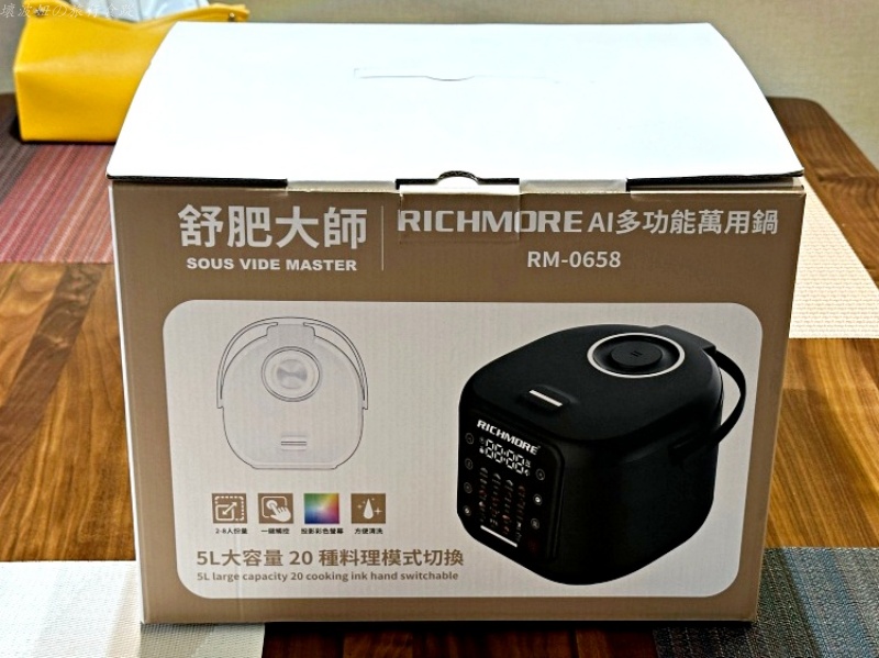 8人份萬用鍋,8人份電子鍋,richmore 操作方法,richmore評價,好洗的萬用鍋,舒肥機推薦,萬用鍋推薦 @壞波妞の旅行食踨