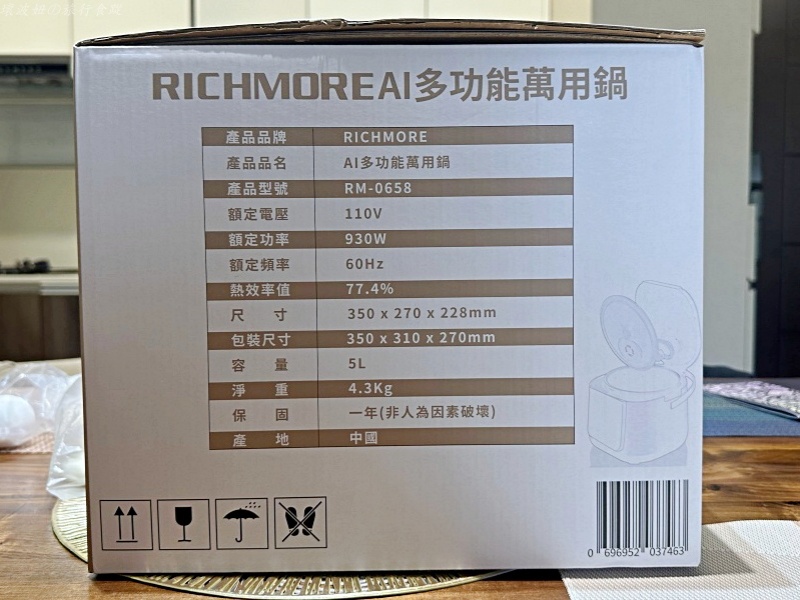 8人份萬用鍋,8人份電子鍋,richmore 操作方法,richmore評價,好洗的萬用鍋,舒肥機推薦,萬用鍋推薦 @壞波妞の旅行食踨