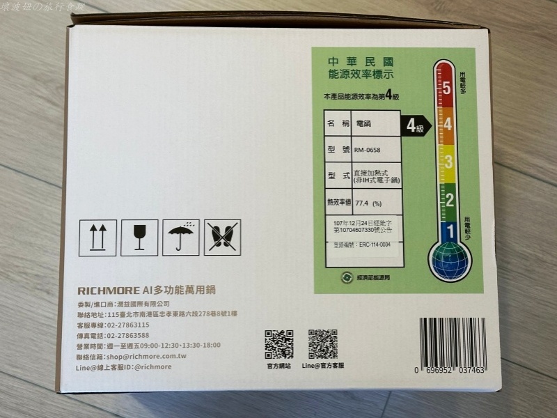 8人份萬用鍋,8人份電子鍋,richmore 操作方法,richmore評價,好洗的萬用鍋,舒肥機推薦,萬用鍋推薦 @壞波妞の旅行食踨