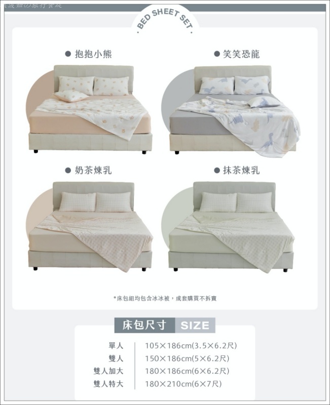 冰冰被團購,冰冰被評價,涼感床包,涼感被推薦,涼被推薦,蓋比不蓋更涼 @壞波妞の旅行食踨