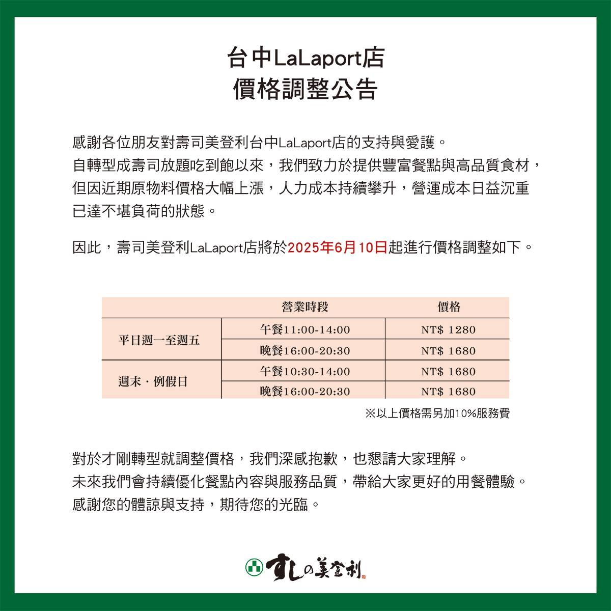 台中美登利,台中美登利必點,台中美登利營業,台中美登利菜單,美登利價位,美登利吃到飽菜單,美登利訂位 @壞波妞の旅行食踨 台中美登利,台中美登利必點,台中美登利營業,台中美登利菜單,美登利價位,美登利吃到飽菜單,美登利訂位 @壞波妞の旅行食踨