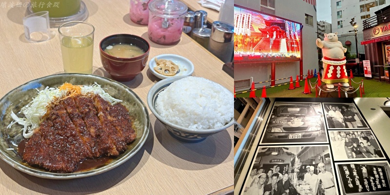 名古屋名物,名古屋味噌豚排,名古屋必吃,名古屋美食,名古屋豬排,矢場丼很雷,矢場丼本店 @壞波妞の旅行食踨