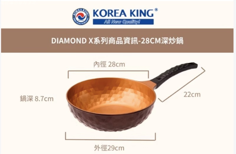 Korean King 評價,好看的鍋子,炒鍋推薦,長柄鍋推薦,非中國製鍋具,韓國製鍋具 @壞波妞の旅行食踨