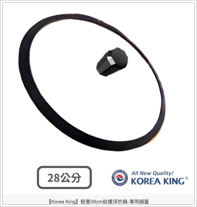 Korean King 評價,好看的鍋子,炒鍋推薦,長柄鍋推薦,非中國製鍋具,韓國製鍋具 @壞波妞の旅行食踨