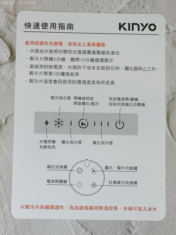 小冰友值得買嗎,小冰友優惠,小冰友團購,小冰友好用嗎,小冰友實測,小冰友會涼嗎,小冰友評價 @壞波妞の旅行食踨 小冰友值得買嗎,小冰友優惠,小冰友團購,小冰友好用嗎,小冰友實測,小冰友會涼嗎,小冰友評價 @壞波妞の旅行食踨