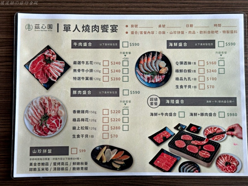 清境住宿推薦,清境新民宿,清境新飯店,清境有景觀的民宿,茲心園房型,茲心園早餐,茲心園晚餐,茲心園評價 @壞波妞の旅行食踨