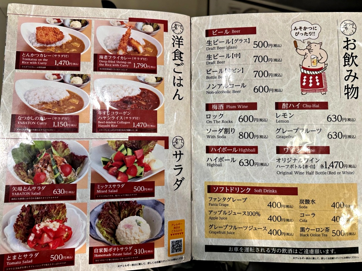 名古屋名物,名古屋味噌豚排,名古屋必吃,名古屋美食,名古屋豬排,矢場丼很雷,矢場丼本店 @壞波妞の旅行食踨 名古屋名物,名古屋味噌豚排,名古屋必吃,名古屋美食,名古屋豬排,矢場丼很雷,矢場丼本店 @壞波妞の旅行食踨