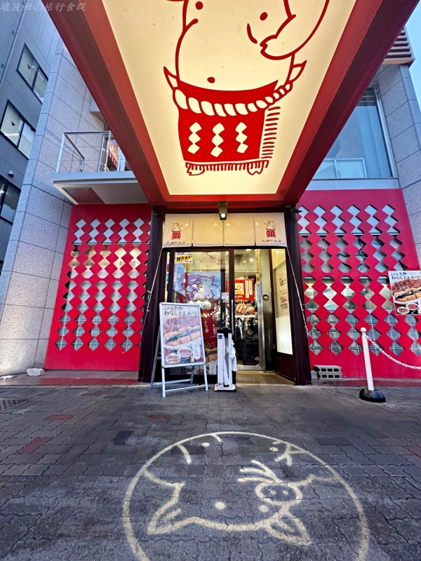 名古屋名物,名古屋味噌豚排,名古屋必吃,名古屋美食,名古屋豬排,矢場丼很雷,矢場丼本店 @壞波妞の旅行食踨 名古屋名物,名古屋味噌豚排,名古屋必吃,名古屋美食,名古屋豬排,矢場丼很雷,矢場丼本店 @壞波妞の旅行食踨