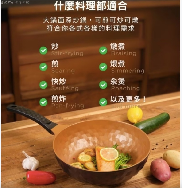 Korean King 評價,好看的鍋子,炒鍋推薦,長柄鍋推薦,非中國製鍋具,韓國製鍋具 @壞波妞の旅行食踨