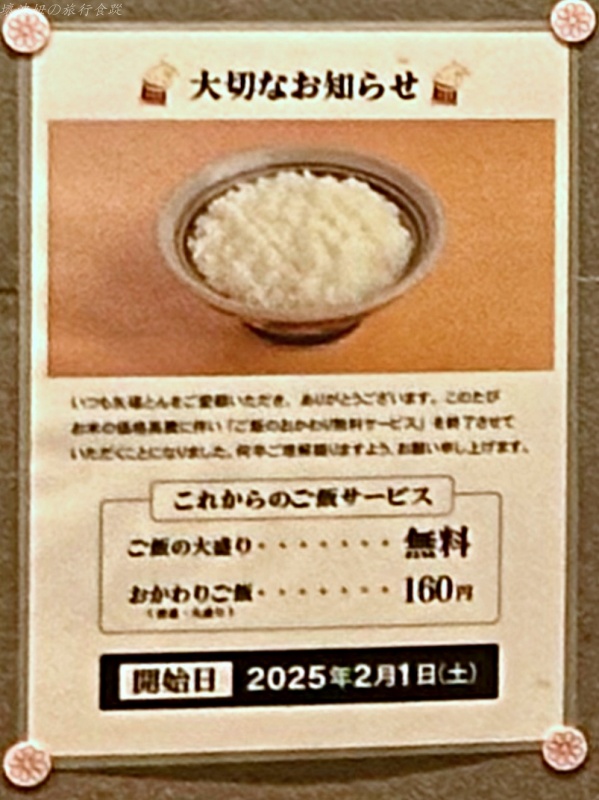 名古屋名物,名古屋味噌豚排,名古屋必吃,名古屋美食,名古屋豬排,矢場丼很雷,矢場丼本店 @壞波妞の旅行食踨 名古屋名物,名古屋味噌豚排,名古屋必吃,名古屋美食,名古屋豬排,矢場丼很雷,矢場丼本店 @壞波妞の旅行食踨