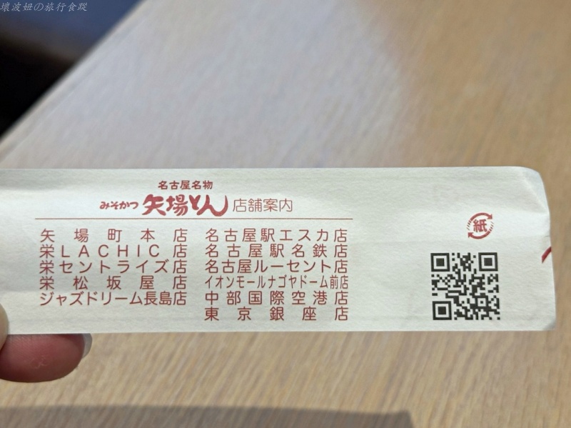 名古屋名物,名古屋味噌豚排,名古屋必吃,名古屋美食,名古屋豬排,矢場丼很雷,矢場丼本店 @壞波妞の旅行食踨 名古屋名物,名古屋味噌豚排,名古屋必吃,名古屋美食,名古屋豬排,矢場丼很雷,矢場丼本店 @壞波妞の旅行食踨