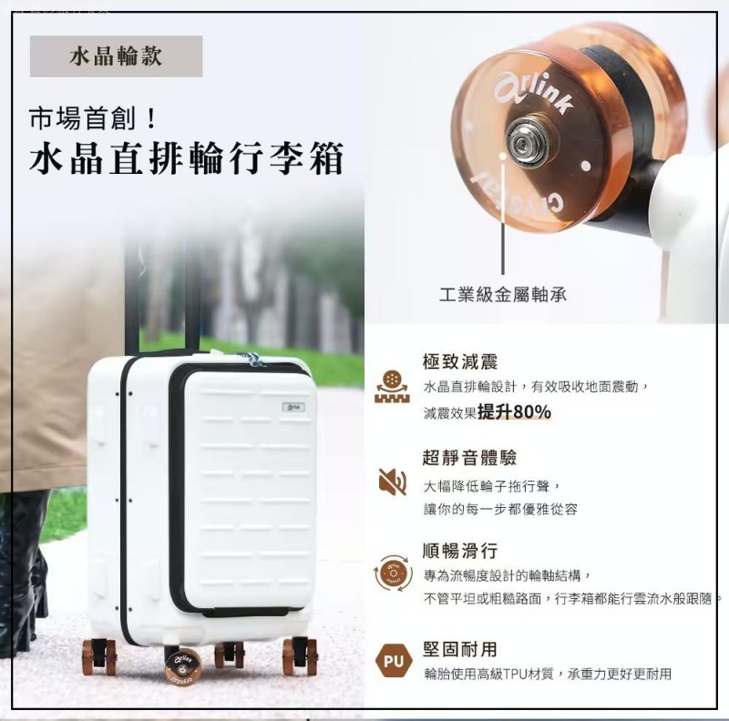 arlink行李箱推薦,arlink那一款行李箱好,上掀式行李箱推薦,前開式行李箱推薦,好推的行李箱推薦 @壞波妞の旅行食踨 arlink行李箱推薦,arlink那一款行李箱好,上掀式行李箱推薦,前開式行李箱推薦,好推的行李箱推薦 @壞波妞の旅行食踨