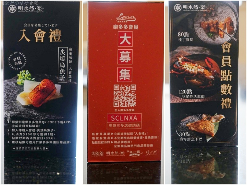 高雄日式無菜單料理,高雄明水然菜單,高雄明水然訂位,高雄明水然評價,高雄明水然電話,高雄明水然食材,高雄生日餐廳,高雄聚餐,高雄聚餐推薦 @壞波妞の旅行食踨