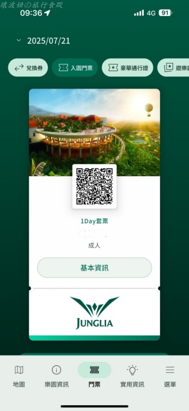 沖繩 jnglia 停車場,沖繩jnglia 優惠,沖繩jnglia 快速通關,沖繩jnglia 接駁車,沖繩jnglia 攻略,沖繩jnglia 門票,沖繩JUNGLIA,沖繩新樂園 @壞波妞の旅行食踨