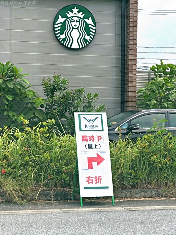 沖繩 jnglia 停車場,沖繩jnglia 優惠,沖繩jnglia 快速通關,沖繩jnglia 接駁車,沖繩jnglia 攻略,沖繩jnglia 門票,沖繩JUNGLIA,沖繩新樂園 @壞波妞の旅行食踨