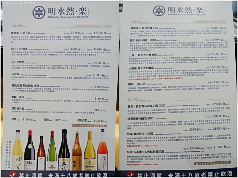 高雄日式無菜單料理,高雄明水然菜單,高雄明水然訂位,高雄明水然評價,高雄明水然電話,高雄明水然食材,高雄生日餐廳,高雄聚餐,高雄聚餐推薦 @壞波妞の旅行食踨
