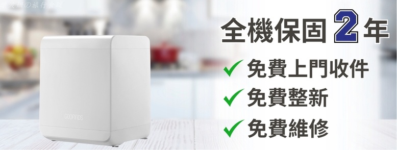 免萬元廚餘機,好用的廚餘機,廚餘機推薦,省電的廚餘機,谷凡廚餘機團購,谷凡廚餘機好用嗎,谷凡廚餘機評價 @壞波妞の旅行食踨 免萬元廚餘機,好用的廚餘機,廚餘機推薦,省電的廚餘機,谷凡廚餘機團購,谷凡廚餘機好用嗎,谷凡廚餘機評價 @壞波妞の旅行食踨