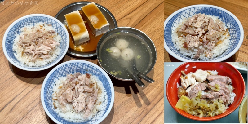 劉里長新址,劉里長雞肉飯地址,劉里長雞肉飯營業時間,劉里長雞肉飯評價 @壞波妞の旅行食踨