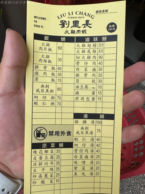 劉里長新址,劉里長雞肉飯地址,劉里長雞肉飯營業時間,劉里長雞肉飯評價 @壞波妞の旅行食踨 劉里長新址,劉里長雞肉飯地址,劉里長雞肉飯營業時間,劉里長雞肉飯評價 @壞波妞の旅行食踨
