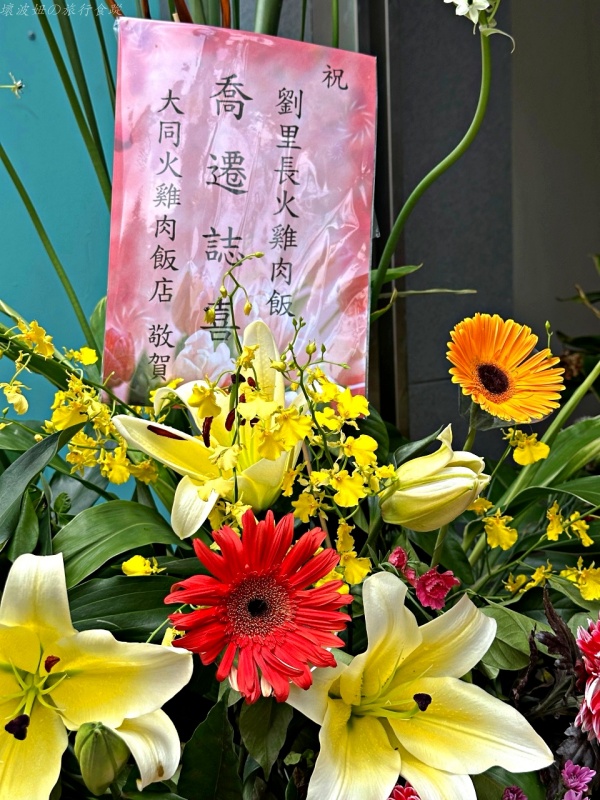 劉里長新址,劉里長雞肉飯地址,劉里長雞肉飯營業時間,劉里長雞肉飯評價 @壞波妞の旅行食踨 劉里長新址,劉里長雞肉飯地址,劉里長雞肉飯營業時間,劉里長雞肉飯評價 @壞波妞の旅行食踨