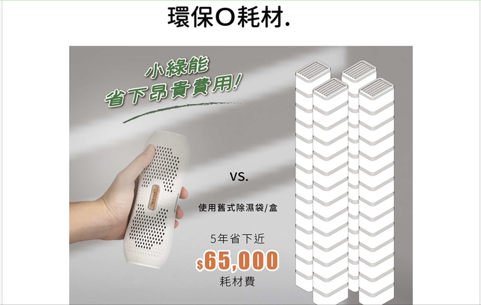 小綠能使用方式,小綠能優惠,小綠能評價,小綠能除濕能力,衣櫃除濕,鞋櫃除濕,鞋櫃除臭 @壞波妞の旅行食踨