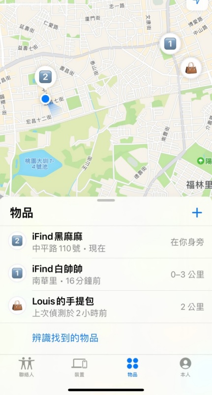 安卓版airtag,定位器推薦,定位器比較,防走失 @壞波妞の旅行食踨 安卓版airtag,定位器推薦,定位器比較,防走失 @壞波妞の旅行食踨