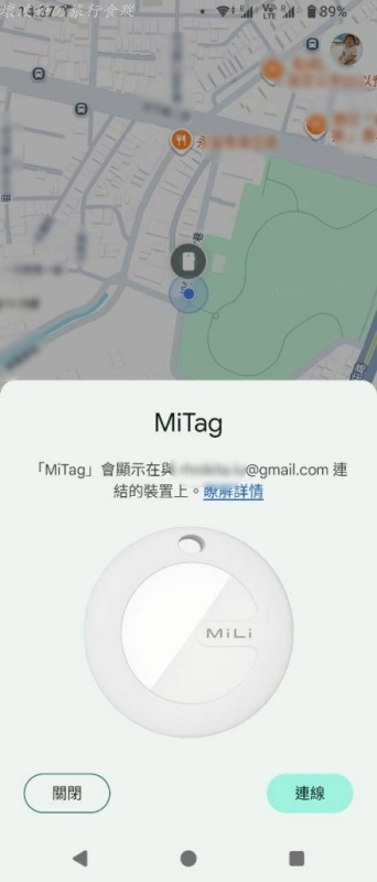 安卓版airtag,定位器推薦,定位器比較,防走失 @壞波妞の旅行食踨 安卓版airtag,定位器推薦,定位器比較,防走失 @壞波妞の旅行食踨