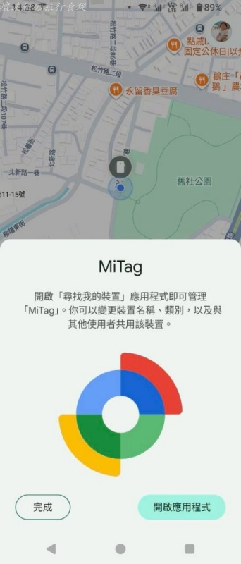 安卓版airtag,定位器推薦,定位器比較,防走失 @壞波妞の旅行食踨 安卓版airtag,定位器推薦,定位器比較,防走失 @壞波妞の旅行食踨