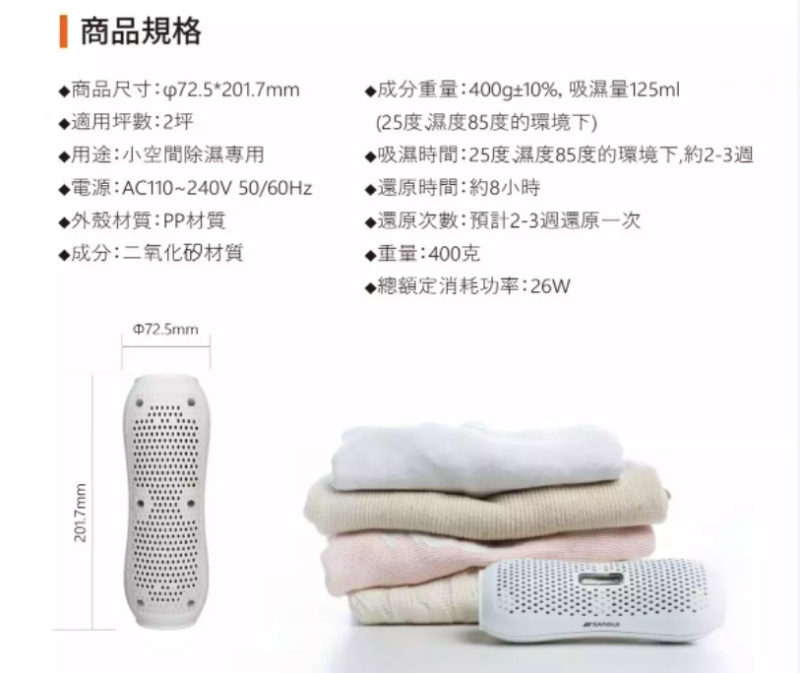 小綠能使用方式,小綠能優惠,小綠能評價,小綠能除濕能力,衣櫃除濕,鞋櫃除濕,鞋櫃除臭 @壞波妞の旅行食踨