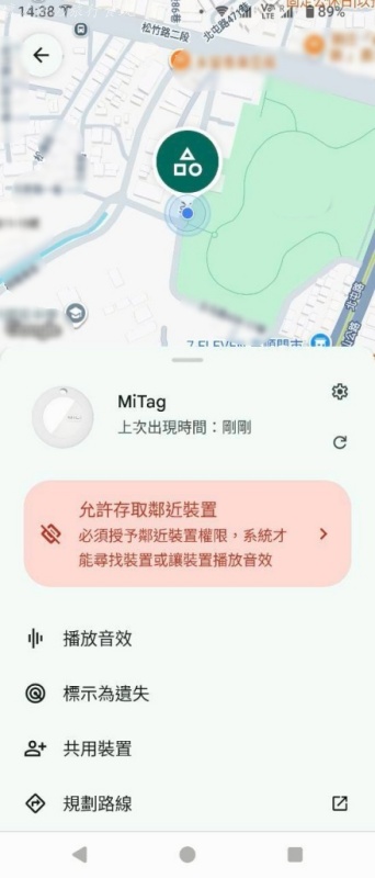 安卓版airtag,定位器推薦,定位器比較,防走失 @壞波妞の旅行食踨 安卓版airtag,定位器推薦,定位器比較,防走失 @壞波妞の旅行食踨