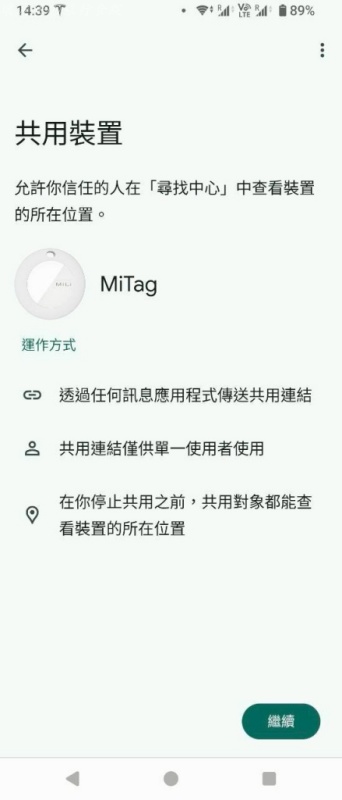 安卓版airtag,定位器推薦,定位器比較,防走失 @壞波妞の旅行食踨 安卓版airtag,定位器推薦,定位器比較,防走失 @壞波妞の旅行食踨