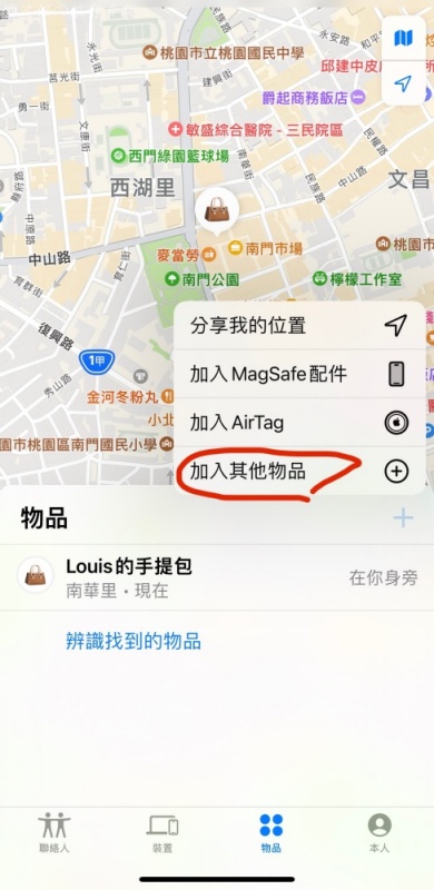 安卓版airtag,定位器推薦,定位器比較,防走失 @壞波妞の旅行食踨 安卓版airtag,定位器推薦,定位器比較,防走失 @壞波妞の旅行食踨