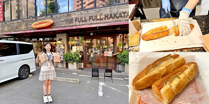 the full full 博多,博多必吃,博多明太子麵包,明太子麵包福岡 @壞波妞の旅行食踨