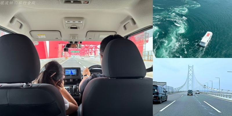 JPRentalcars,四國自駕,淡路島自駕,瀨戶內藝術季,關西機場租車 @壞波妞の旅行食踨