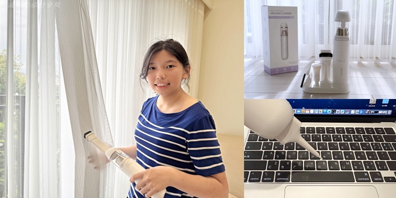 可以吹氣的吸塵器,好用的小吸塵器,桌上型吸塵器推薦,谷凡吸塵器評價,車用吸塵器推薦,迷你吸塵器推薦,適合兒童使用的吸塵器 @壞波妞の旅行食踨