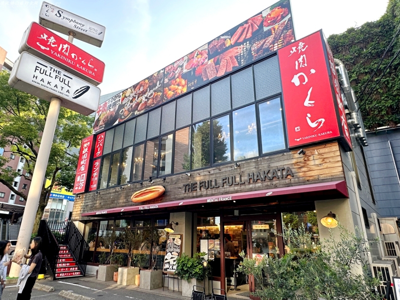 the full full 博多,博多必吃,博多明太子麵包,明太子麵包福岡 @壞波妞の旅行食踨 the full full 博多,博多必吃,博多明太子麵包,明太子麵包福岡 @壞波妞の旅行食踨