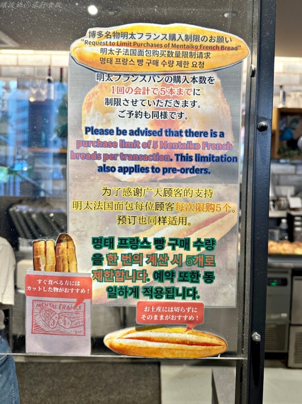 the full full 博多,博多必吃,博多明太子麵包,明太子麵包福岡 @壞波妞の旅行食踨 the full full 博多,博多必吃,博多明太子麵包,明太子麵包福岡 @壞波妞の旅行食踨