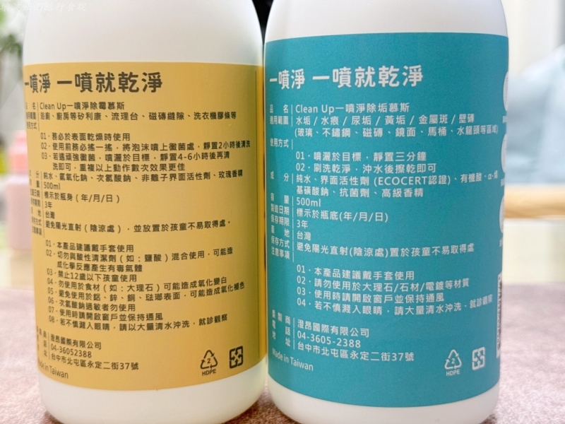一噴淨 團購,一噴淨 用法,一噴淨價格,一噴淨實測,一噴淨效果好嗎,廚房清潔劑推薦,浴室廁所清潔劑推薦 @壞波妞の旅行食踨
