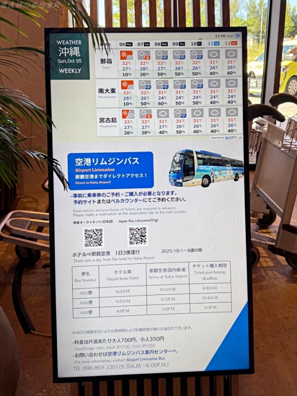 宜野灣住宿推薦,沖繩宜野灣王子 交通,沖繩宜野灣王子 停車場,沖繩宜野灣王子 利木津,沖繩宜野灣王子 早餐,沖繩宜野灣王子 評價,沖繩宜野灣王子好嗎,沖繩宜野灣王子海景房,沖繩海景飯店推薦 @壞波妞の旅行食踨 宜野灣住宿推薦,沖繩宜野灣王子 交通,沖繩宜野灣王子 停車場,沖繩宜野灣王子 利木津,沖繩宜野灣王子 早餐,沖繩宜野灣王子 評價,沖繩宜野灣王子好嗎,沖繩宜野灣王子海景房,沖繩海景飯店推薦 @壞波妞の旅行食踨