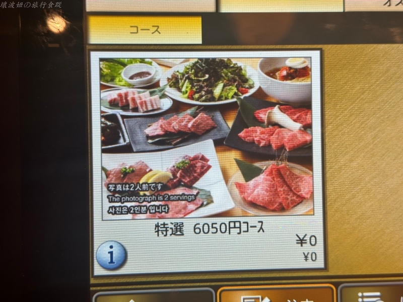 博多必吃,博多燒肉推薦,博多燒肉肉一 價位,博多燒肉肉一 營業時間,博多燒肉肉一 菜單,博多燒肉肉一 預約,肉屋肉一 訂位 @壞波妞の旅行食踨 博多必吃,博多燒肉推薦,博多燒肉肉一 價位,博多燒肉肉一 營業時間,博多燒肉肉一 菜單,博多燒肉肉一 預約,肉屋肉一 訂位 @壞波妞の旅行食踨