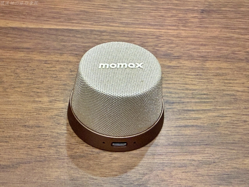 momax喇叭好用嗎,momax喇叭評價,momax喇叭音質,藍牙小喇叭推薦,防水喇叭推薦 @壞波妞の旅行食踨 momax喇叭好用嗎,momax喇叭評價,momax喇叭音質,藍牙小喇叭推薦,防水喇叭推薦 @壞波妞の旅行食踨